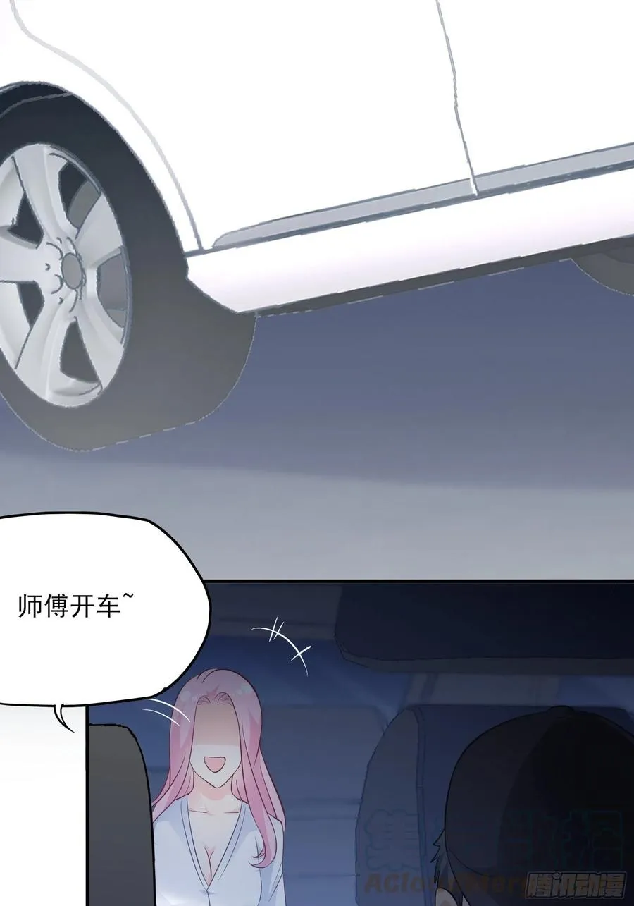 80：呜~这是哪？ 第22页