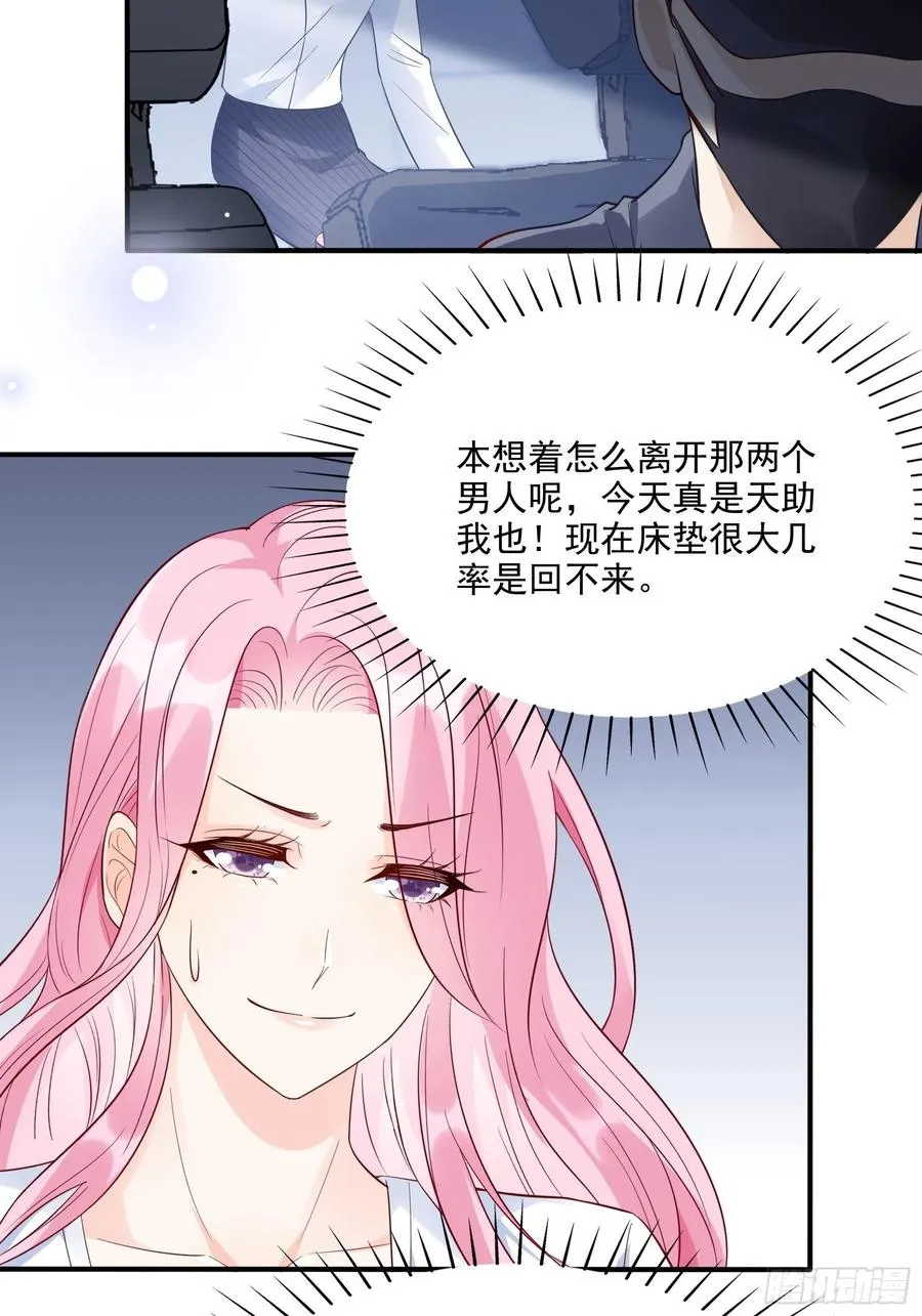 80：呜~这是哪？ 第23页