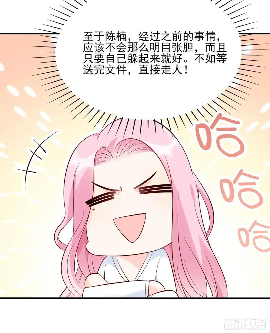 80：呜~这是哪？ 第24页
