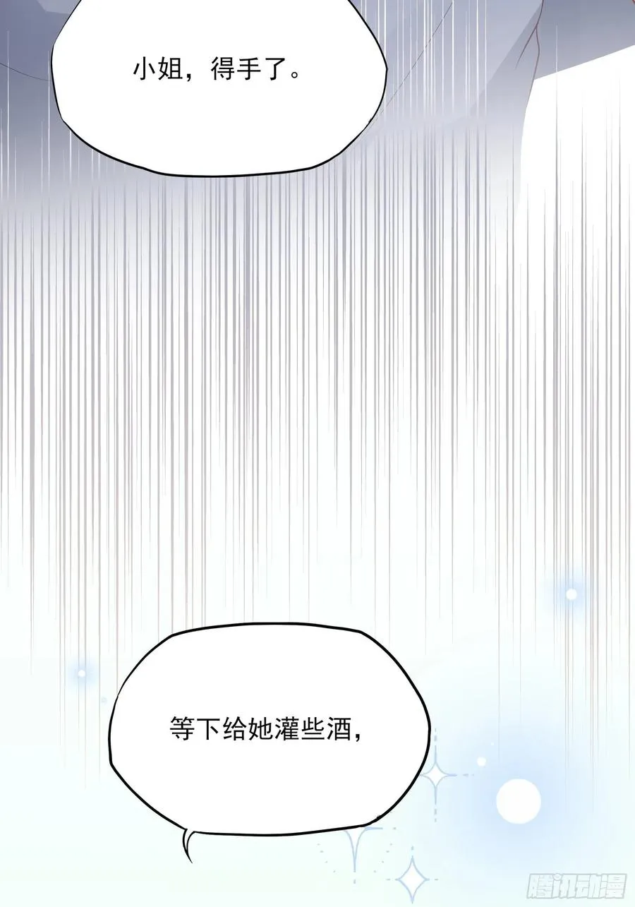 80：呜~这是哪？ 第32页