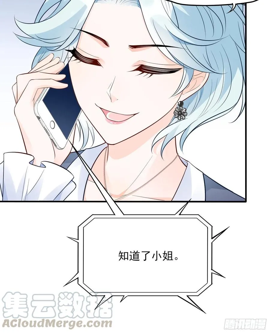 80：呜~这是哪？ 第34页