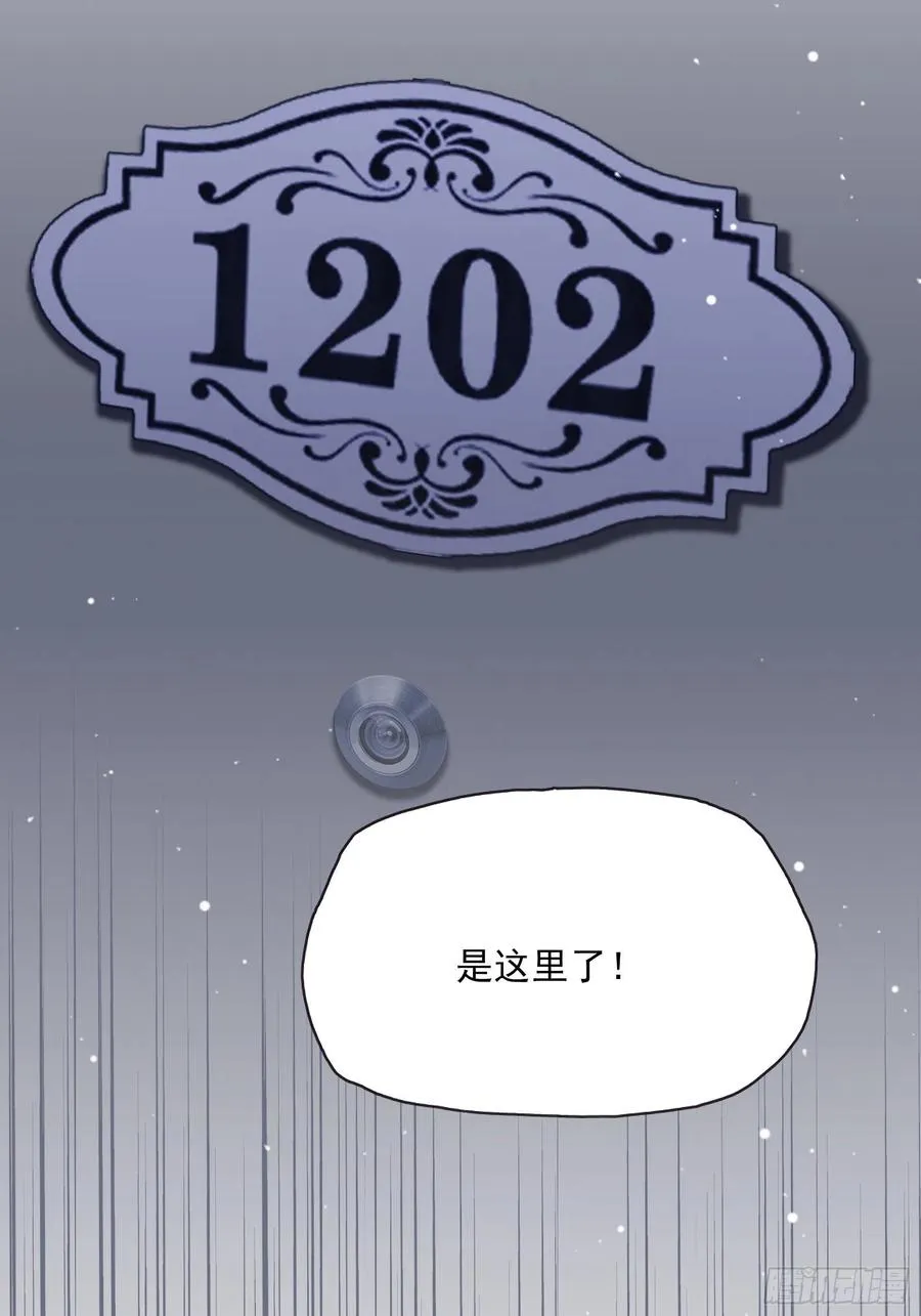 80：呜~这是哪？ 第38页