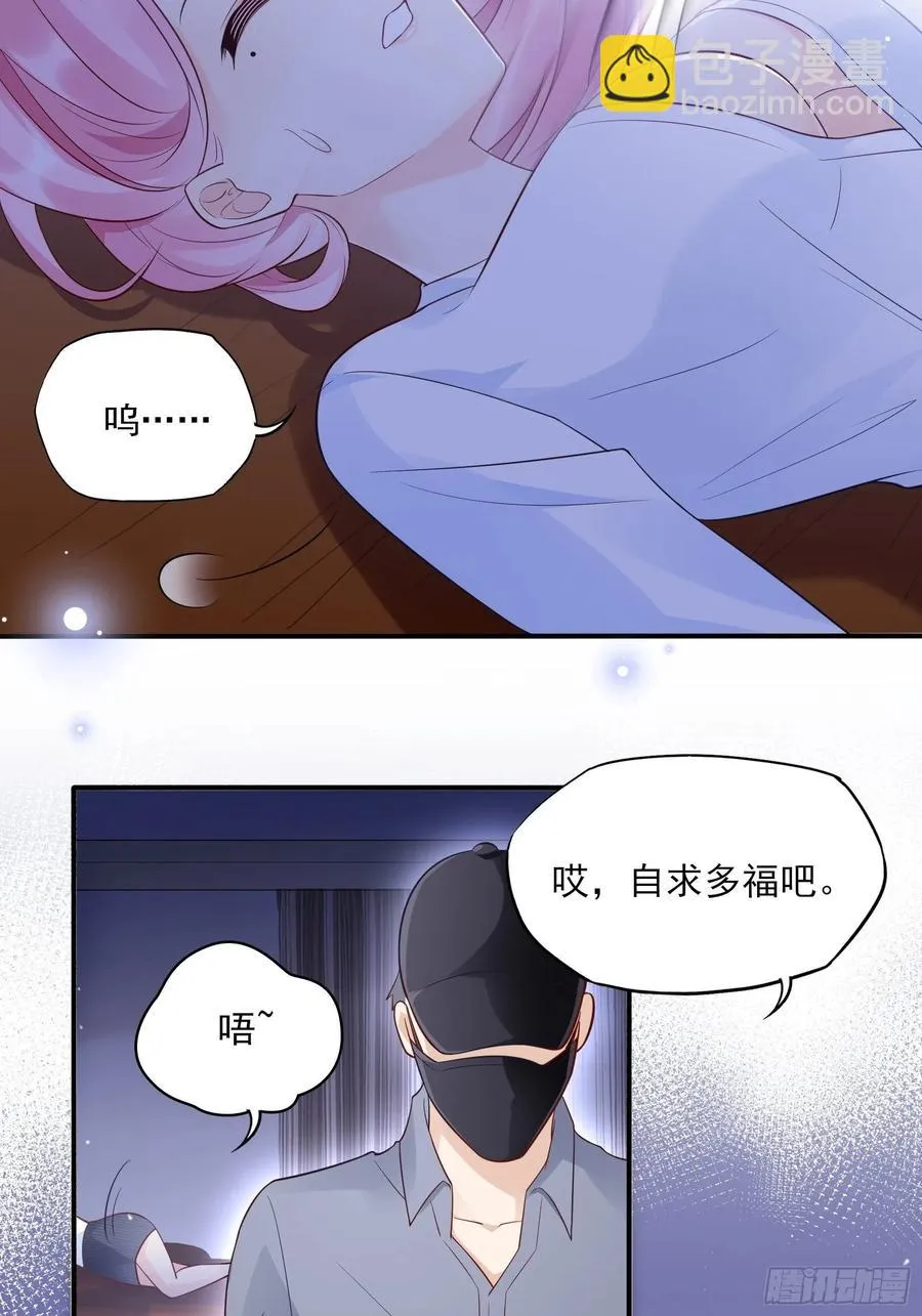 80：呜~这是哪？ 第42页
