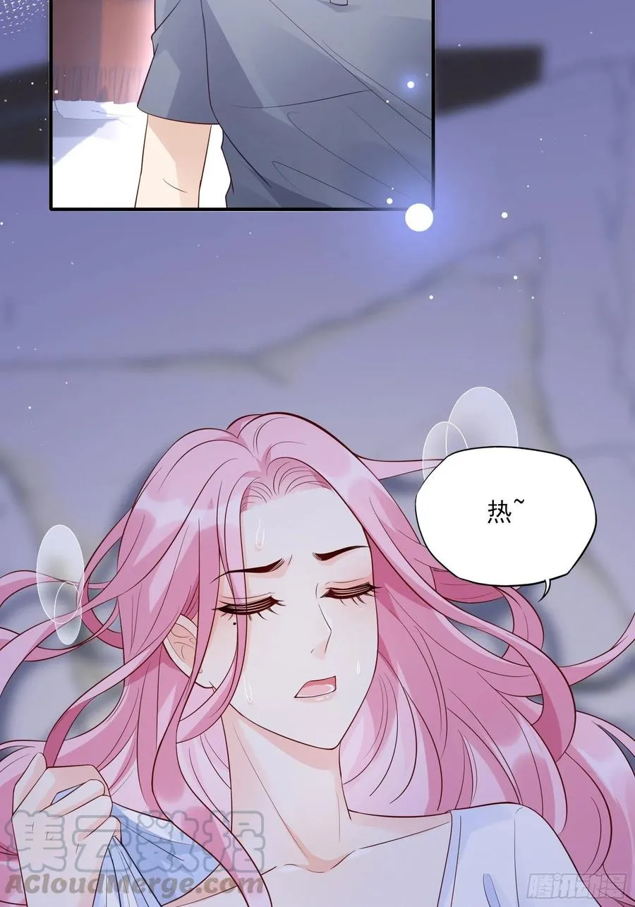 80：呜~这是哪？ 第43页
