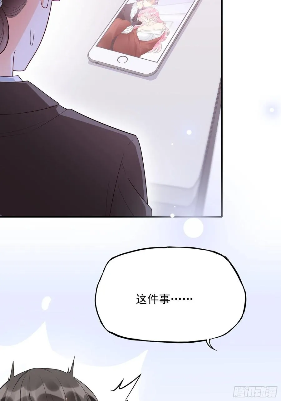 83：又要上头条了吧！ 第4页