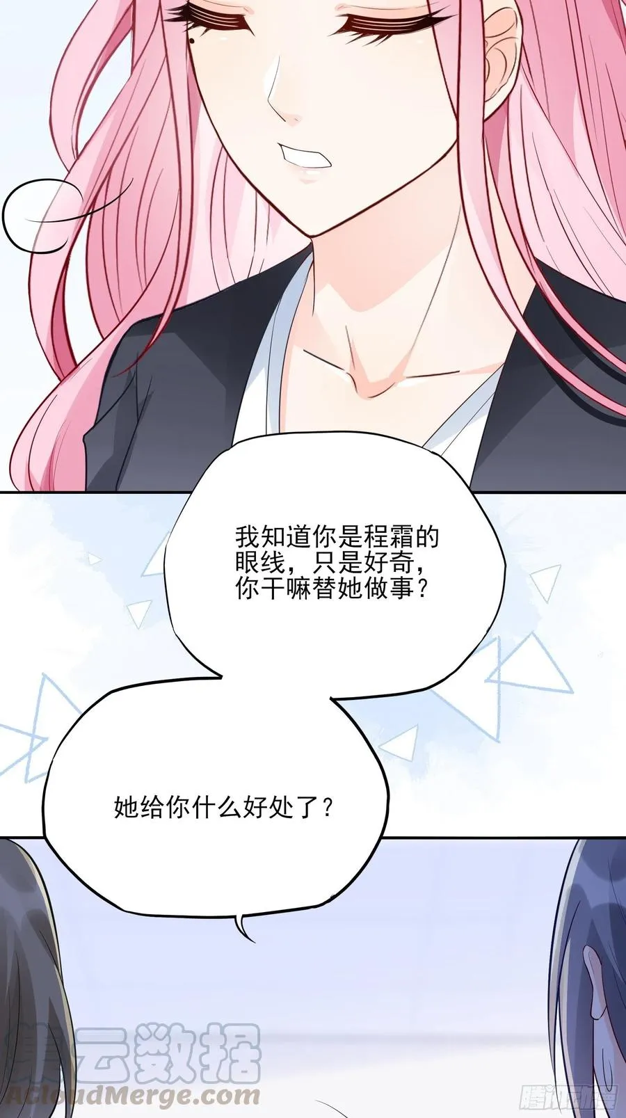 83：又要上头条了吧！ 第9页