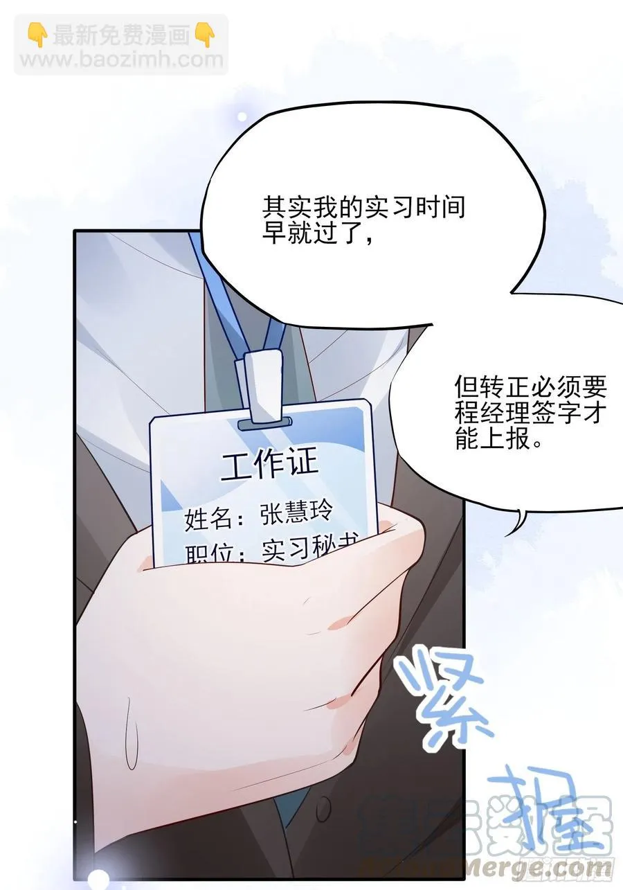83：又要上头条了吧！ 第11页