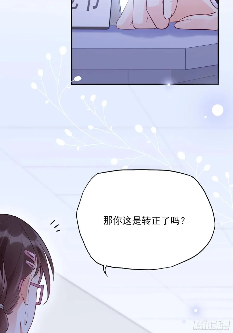 83：又要上头条了吧！ 第14页