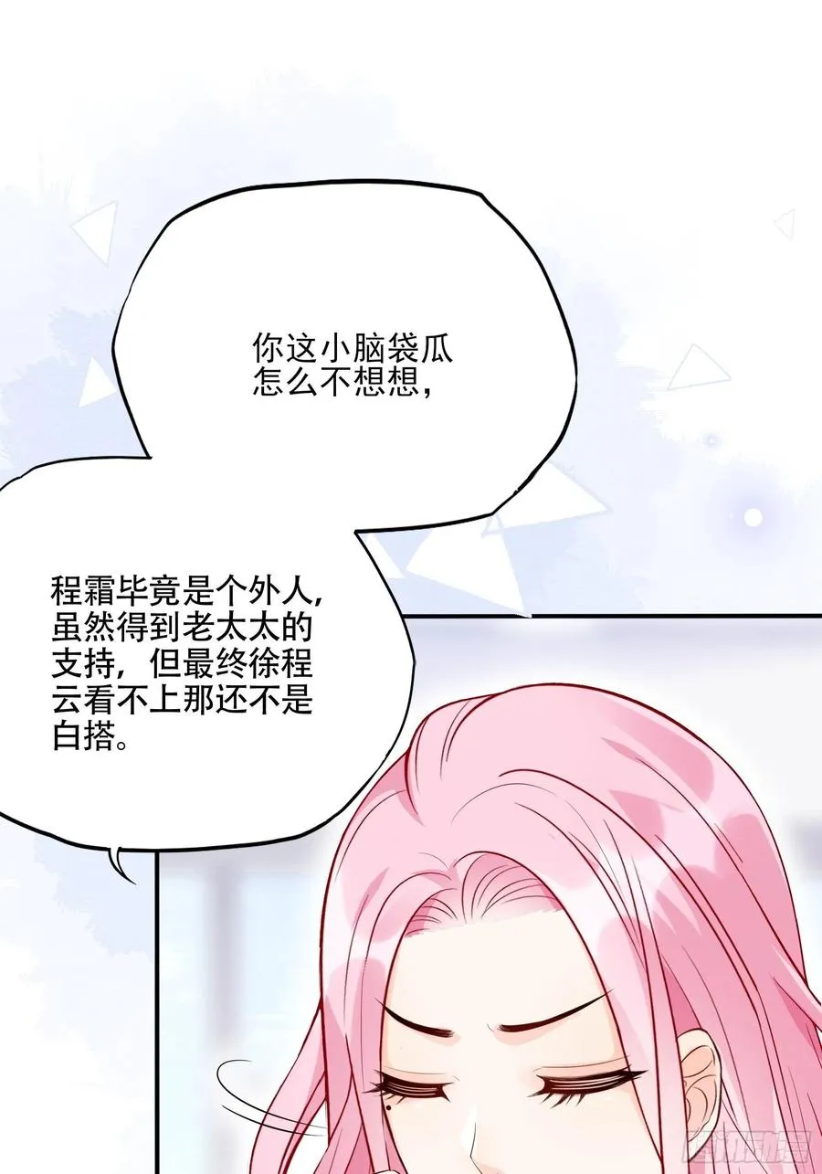 83：又要上头条了吧！ 第16页