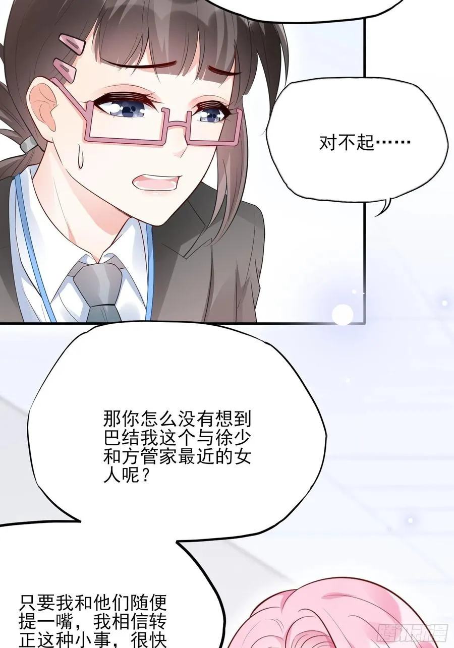 83：又要上头条了吧！ 第18页