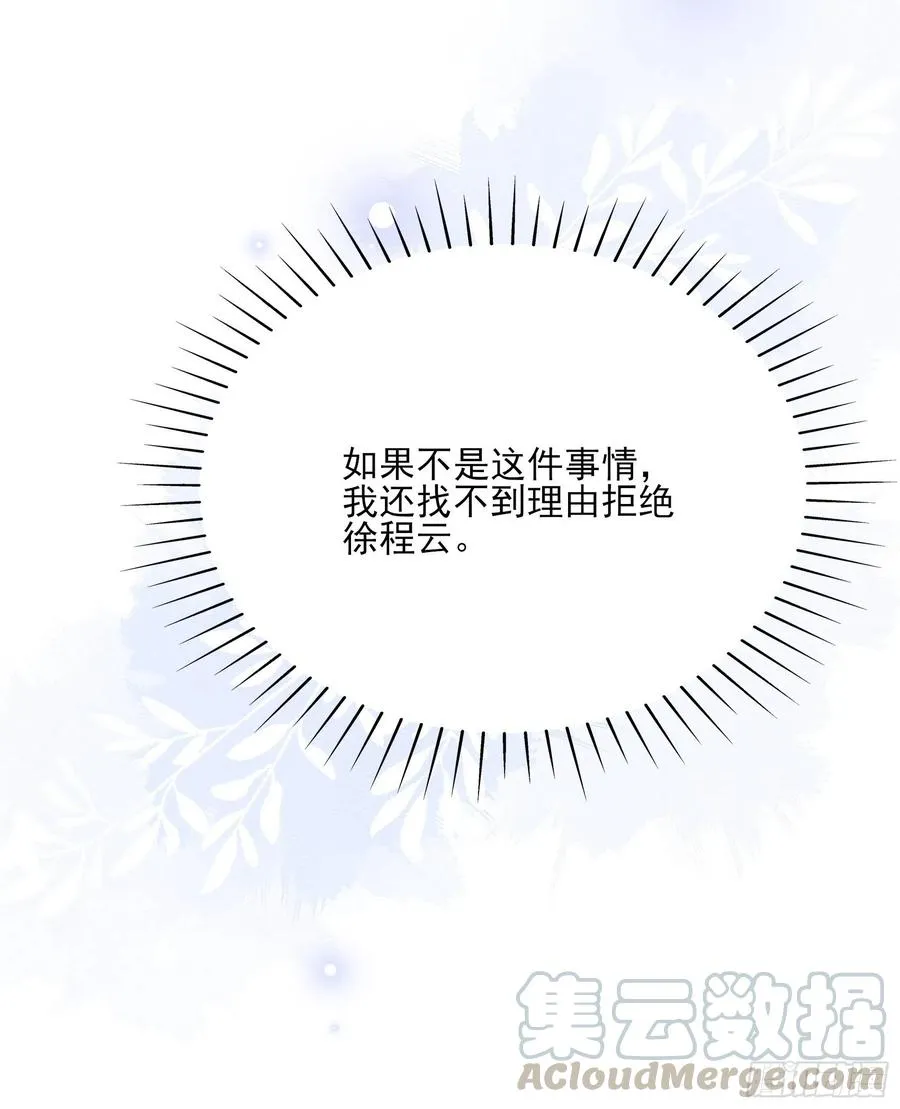 83：又要上头条了吧！ 第25页