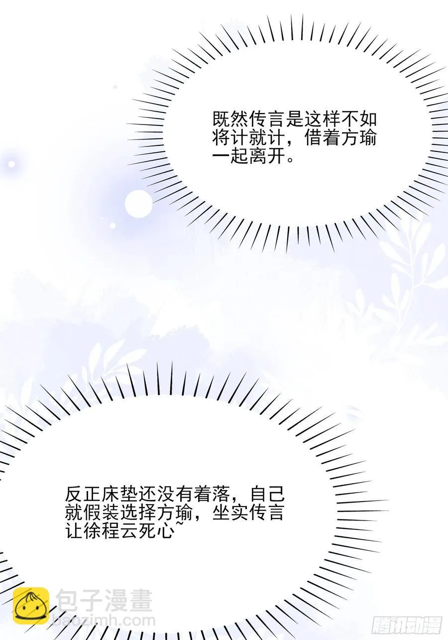 83：又要上头条了吧！ 第26页
