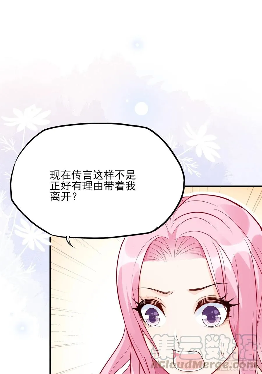 83：又要上头条了吧！ 第31页