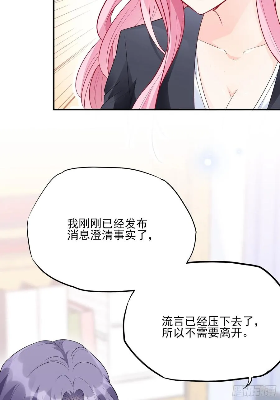 83：又要上头条了吧！ 第32页