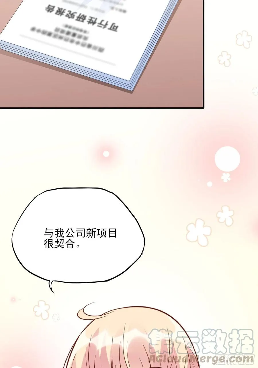 85：公司福利可真好~ 第4页