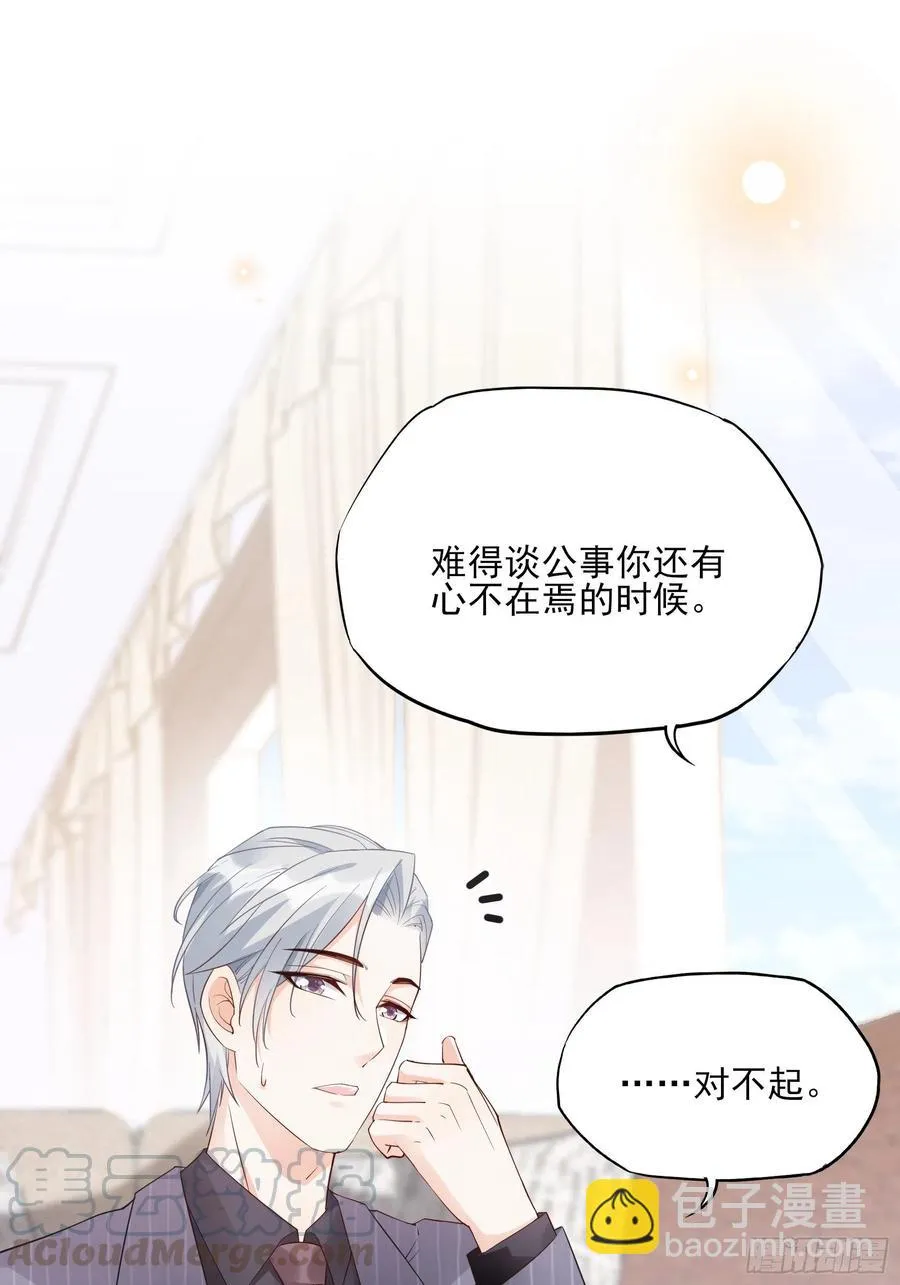 85：公司福利可真好~ 第7页