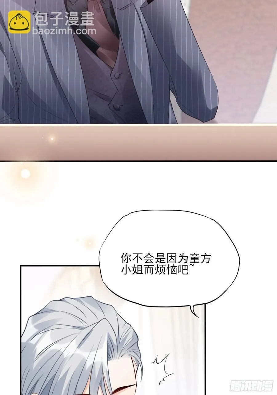 85：公司福利可真好~ 第8页