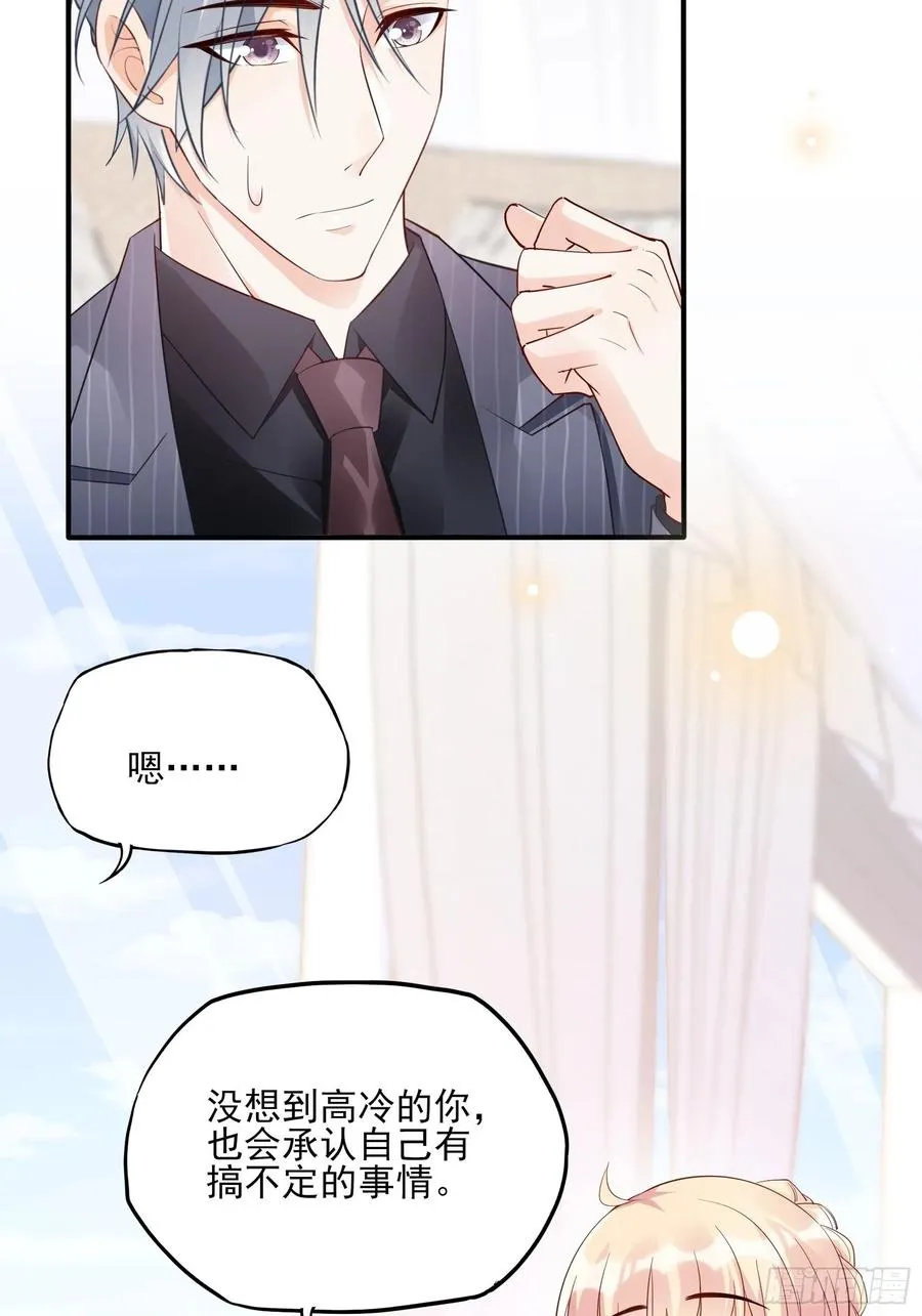 85：公司福利可真好~ 第9页