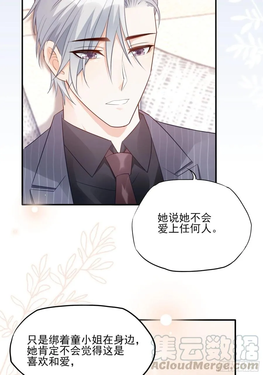 85：公司福利可真好~ 第13页