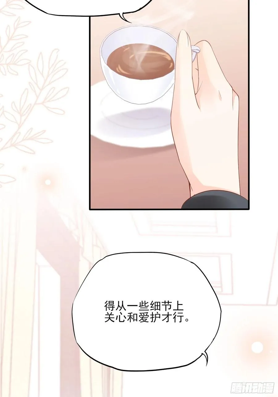 85：公司福利可真好~ 第14页