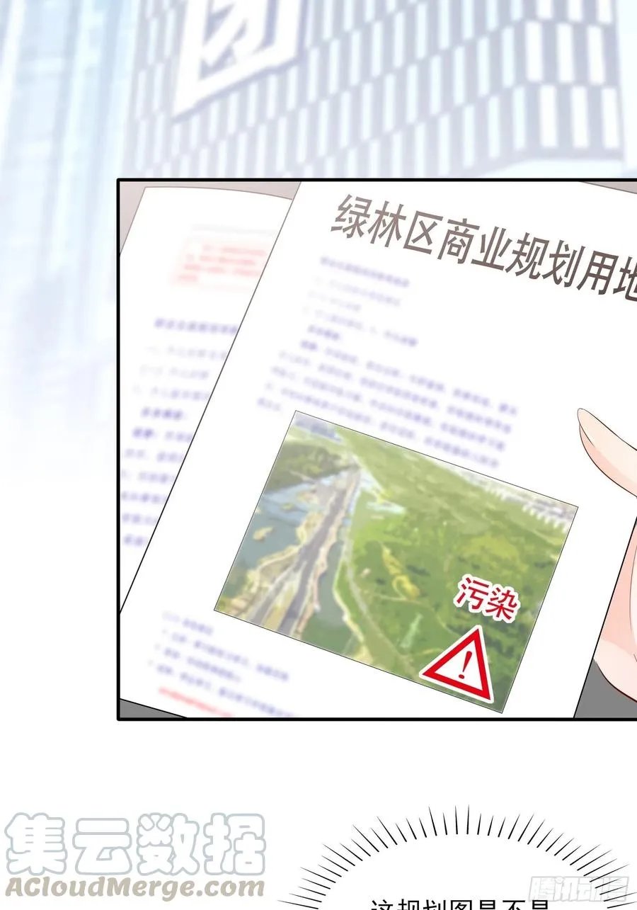 85：公司福利可真好~ 第19页