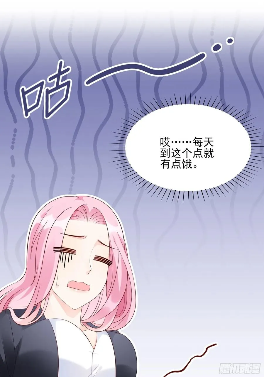 85：公司福利可真好~ 第21页