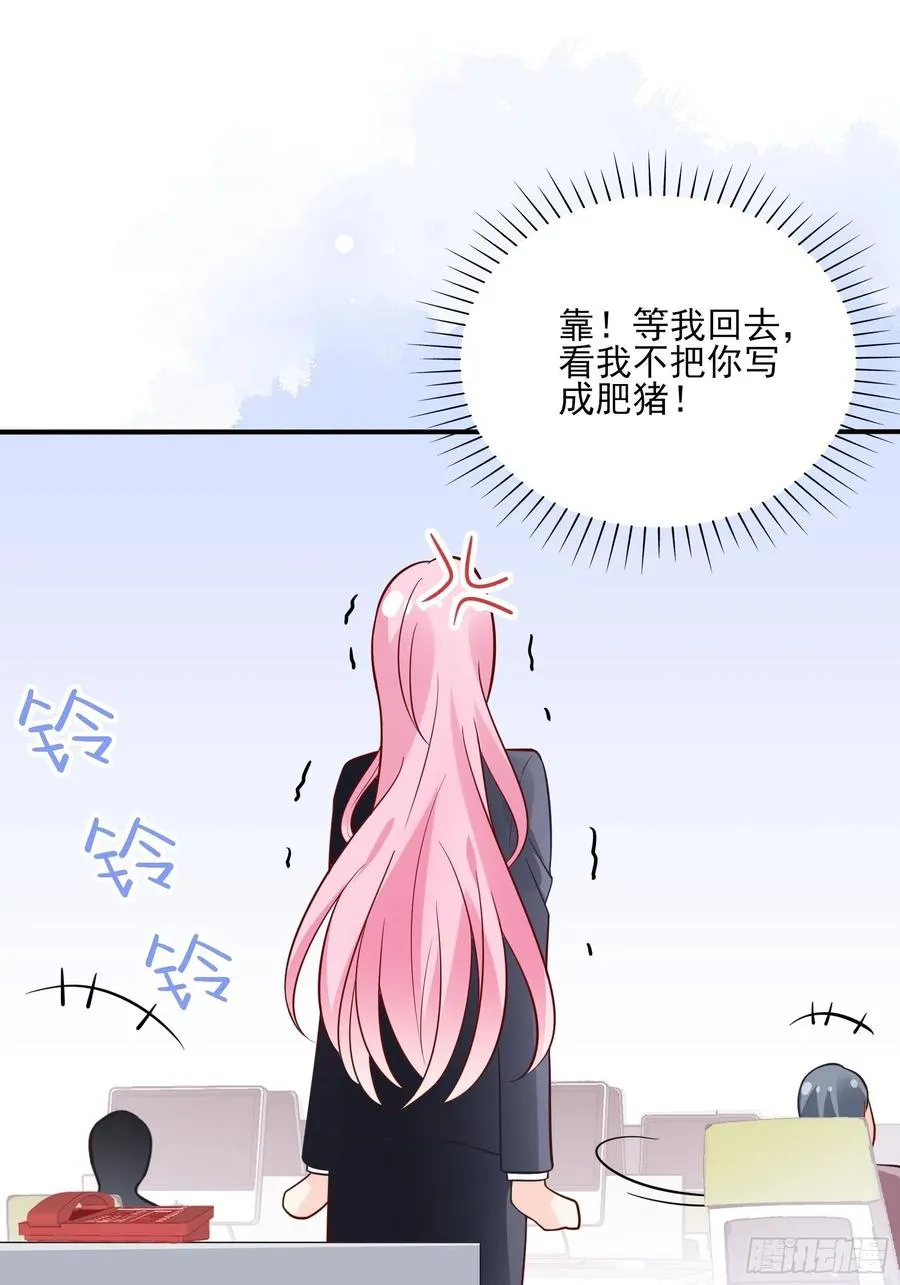 85：公司福利可真好~ 第26页