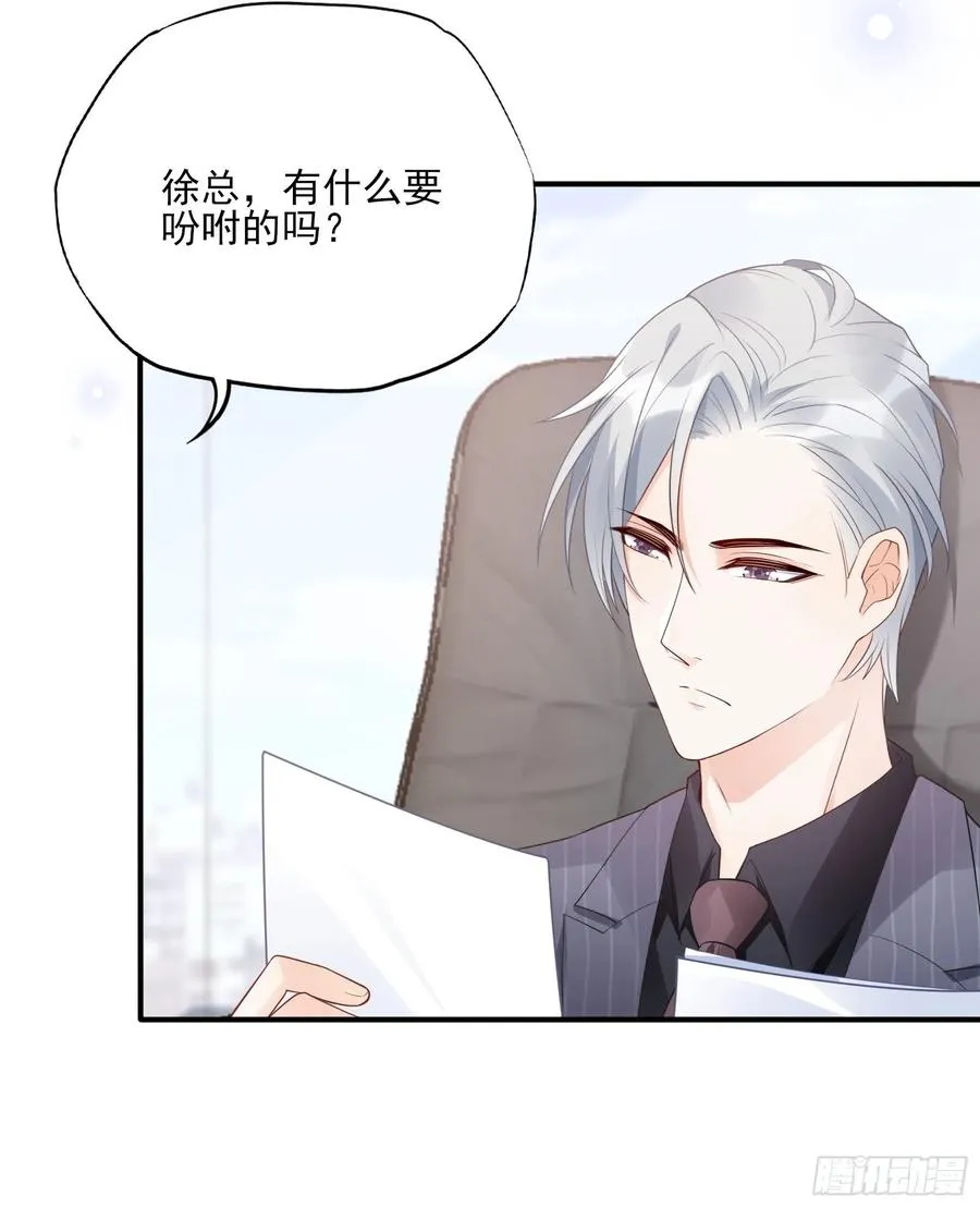 85：公司福利可真好~ 第30页