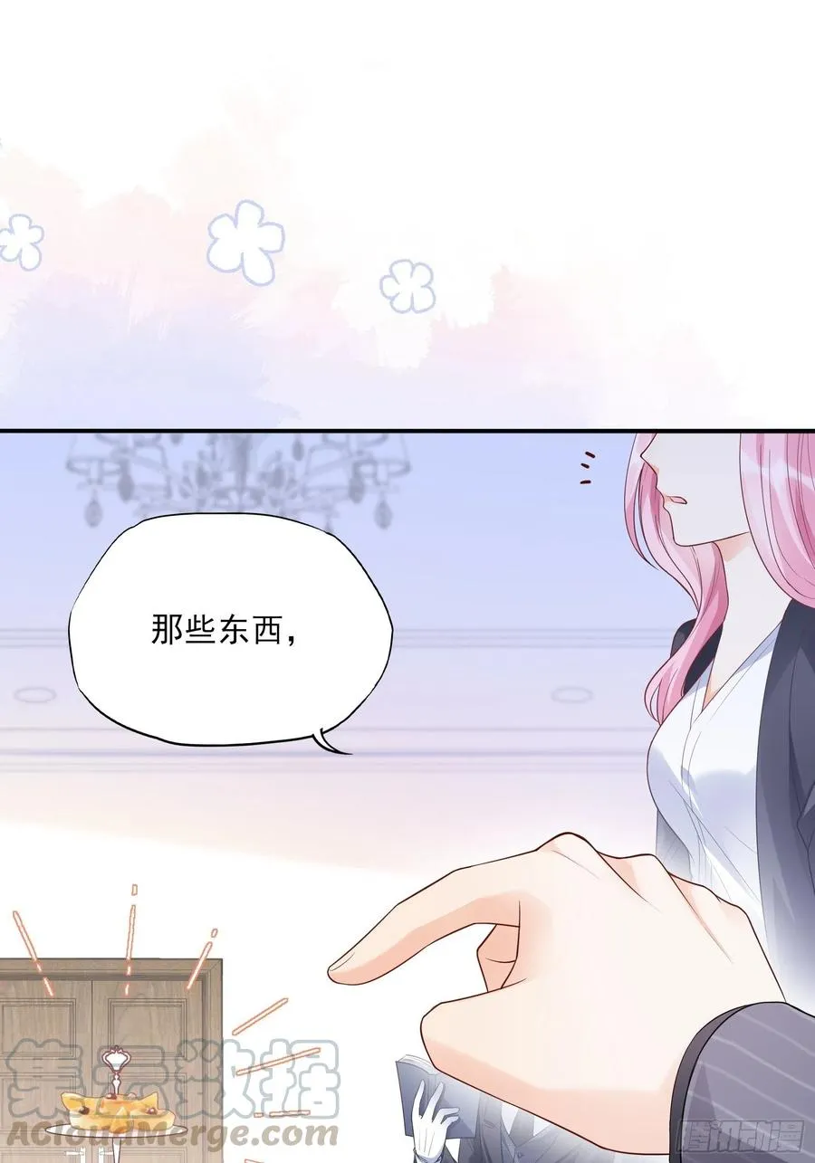 85：公司福利可真好~ 第31页