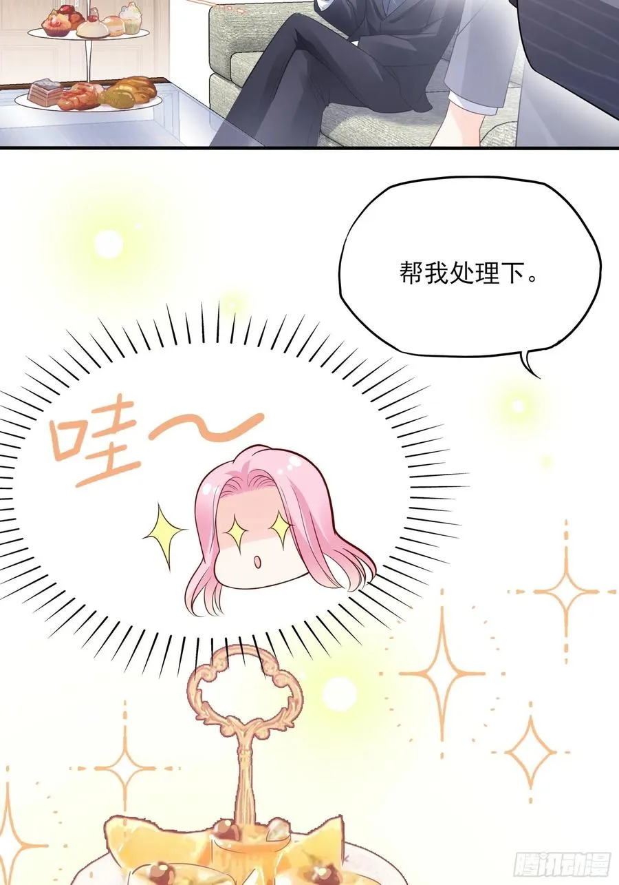 85：公司福利可真好~ 第32页
