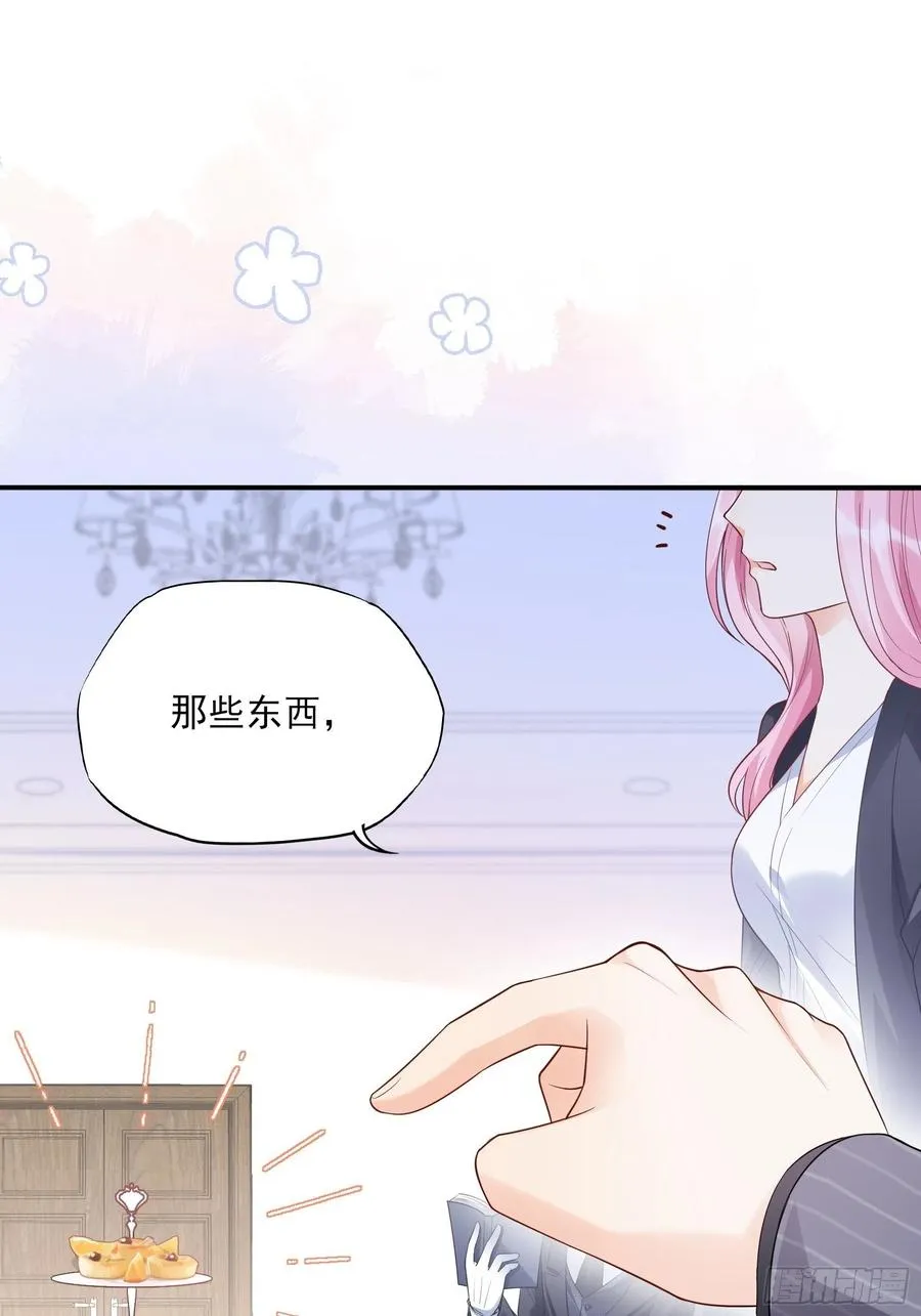 85：公司福利可真好~ 第36页