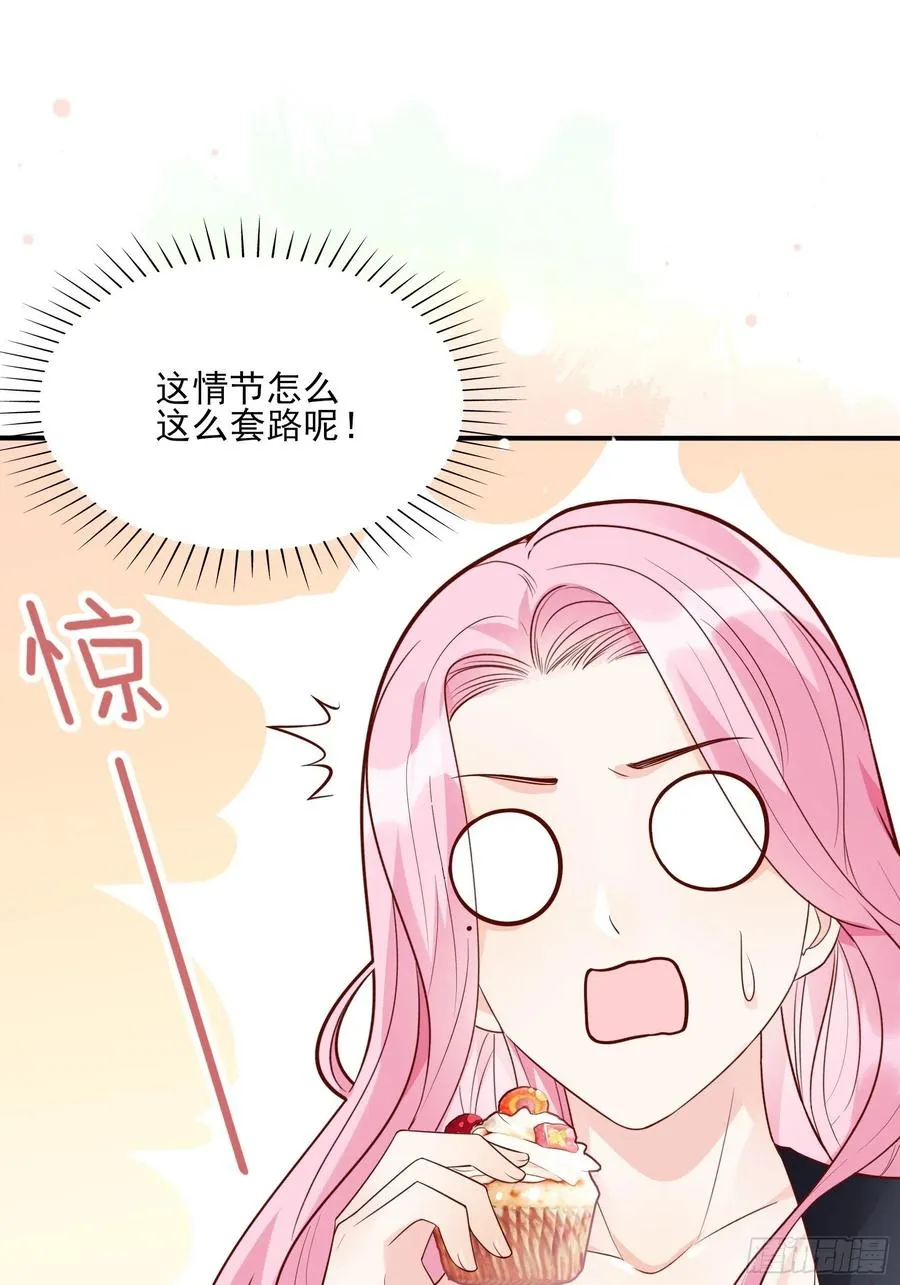 85：公司福利可真好~ 第41页