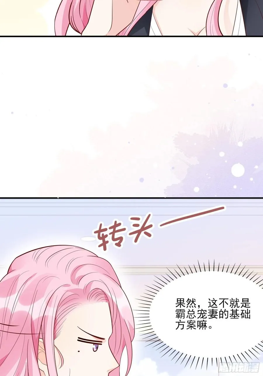 85：公司福利可真好~ 第42页