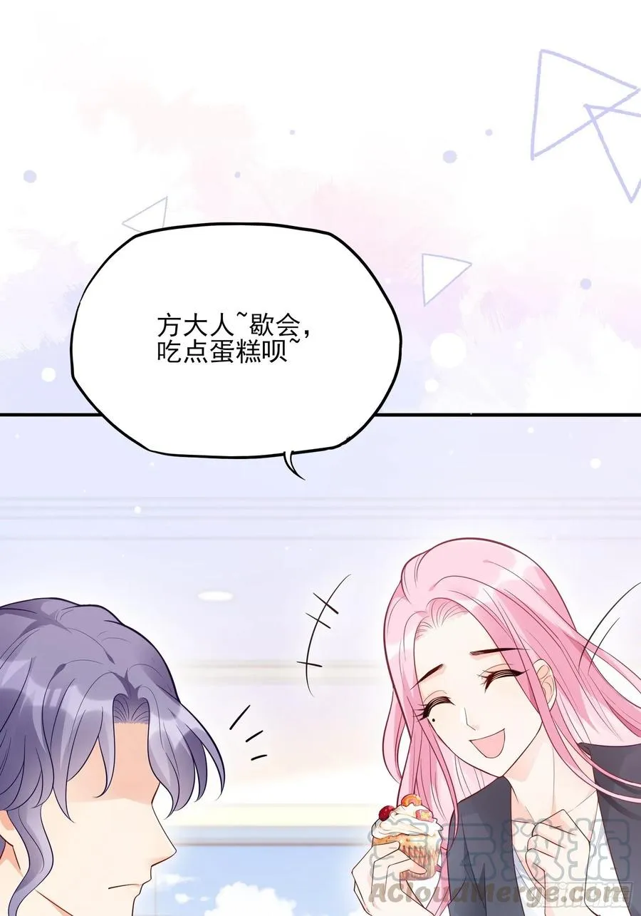 85：公司福利可真好~ 第46页