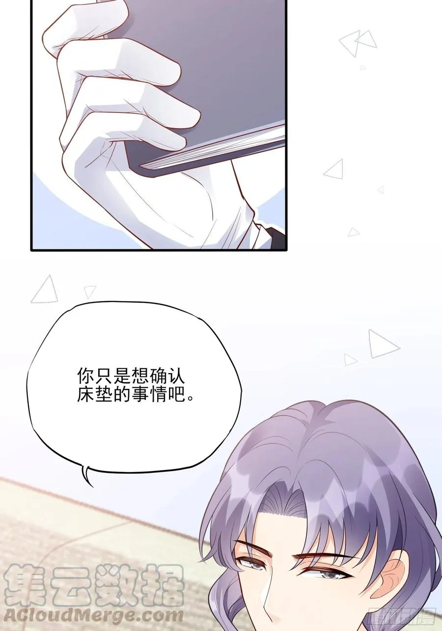 85：公司福利可真好~ 第49页