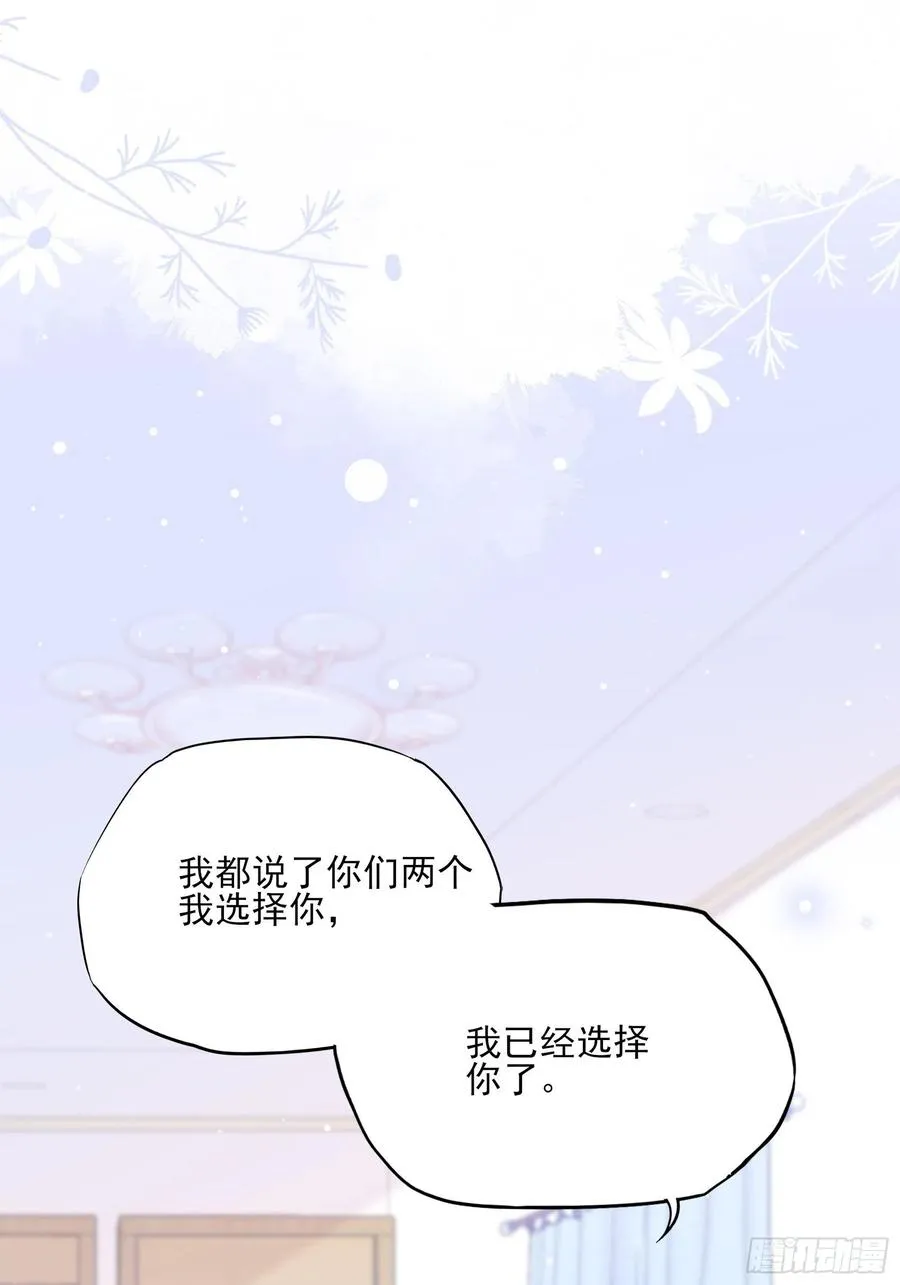 84：亲上去啊~ 第2页