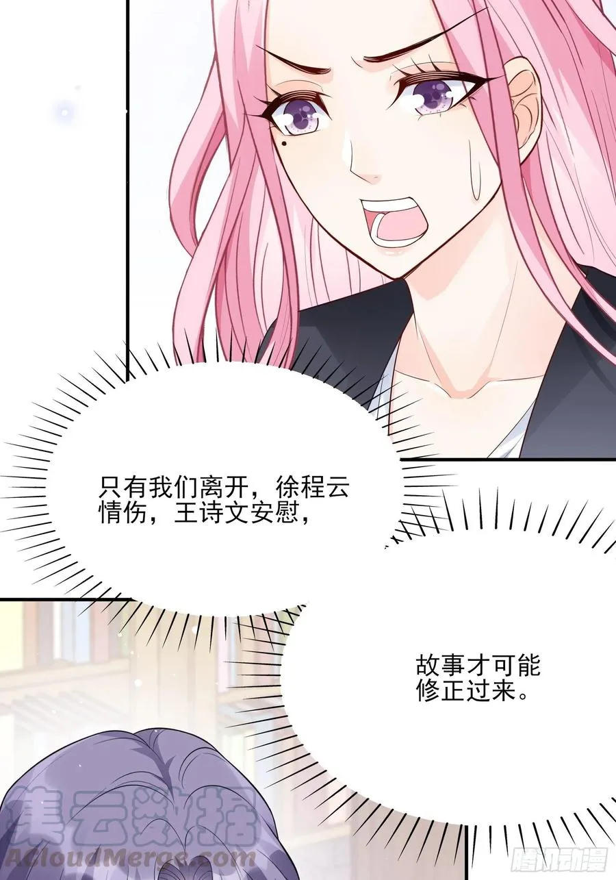 84：亲上去啊~ 第4页