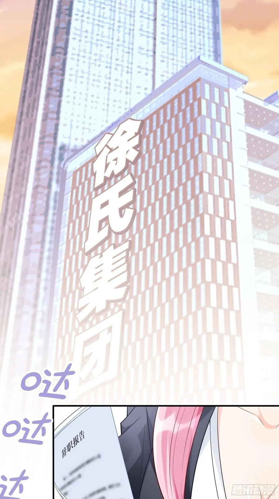 84：亲上去啊~ 第14页