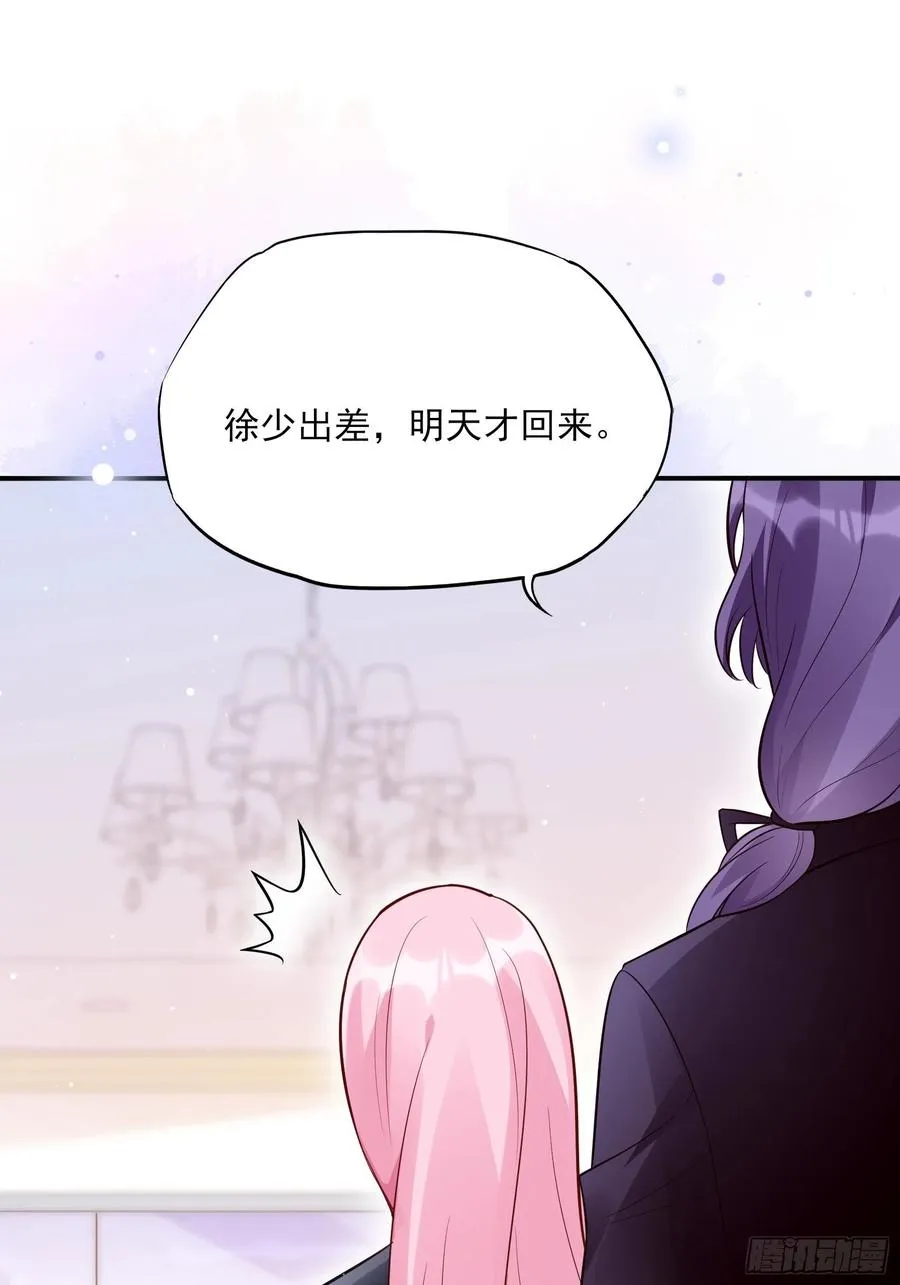 84：亲上去啊~ 第21页