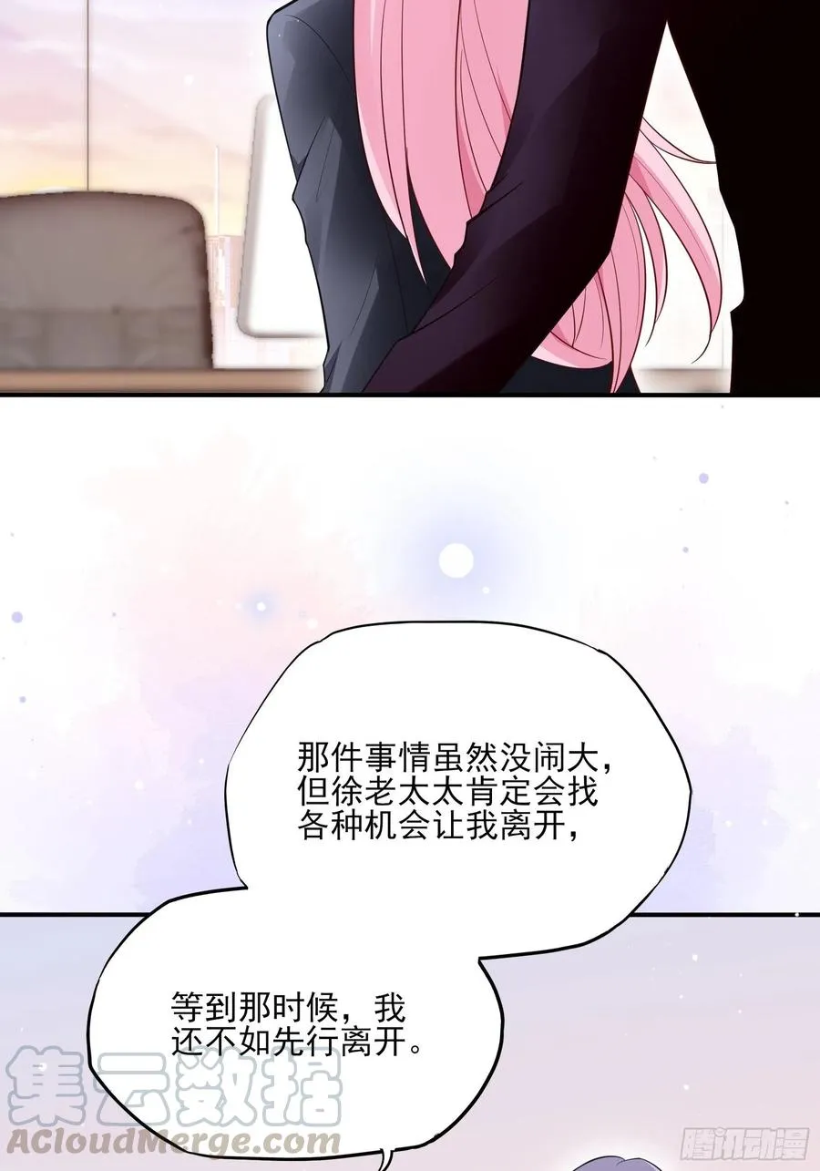 84：亲上去啊~ 第22页