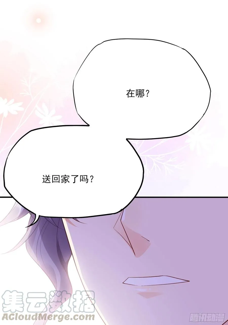84：亲上去啊~ 第31页