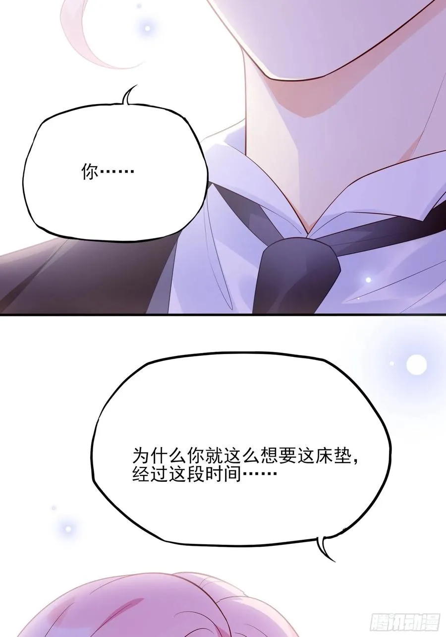 84：亲上去啊~ 第32页