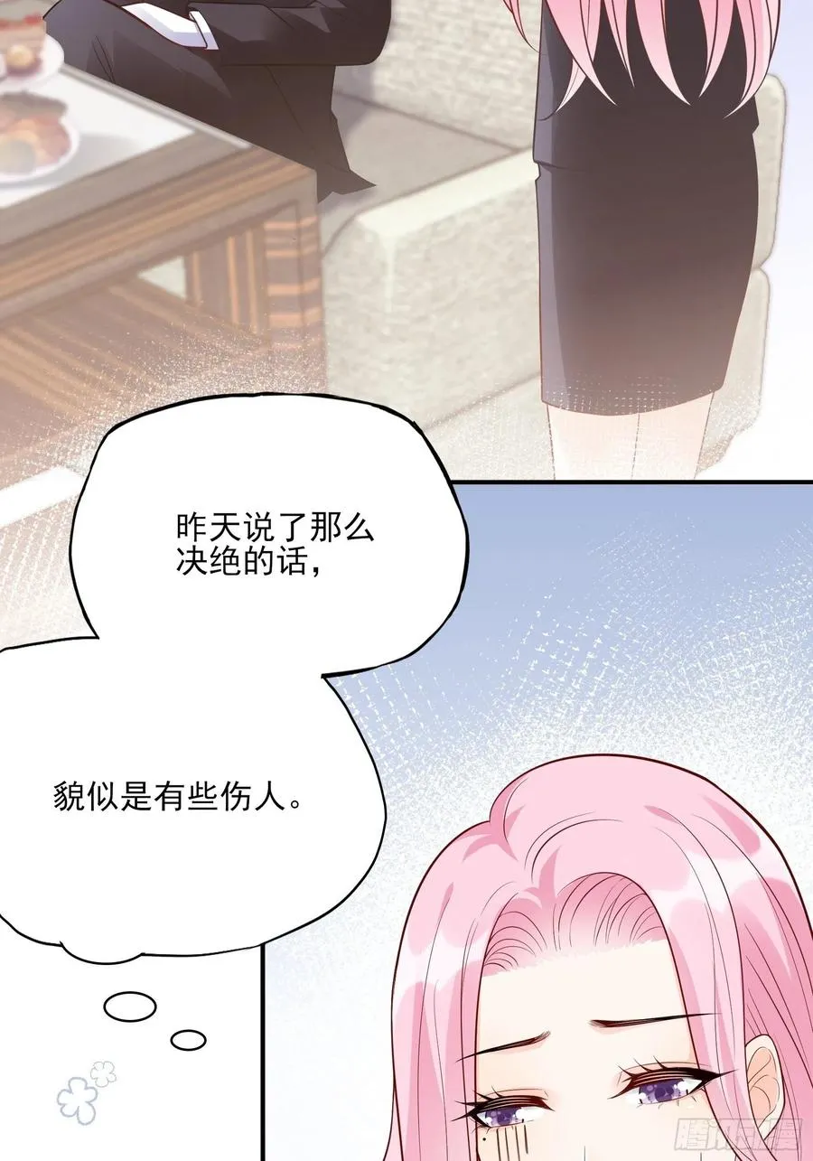 86:方瑜大人请品尝~ 第3页