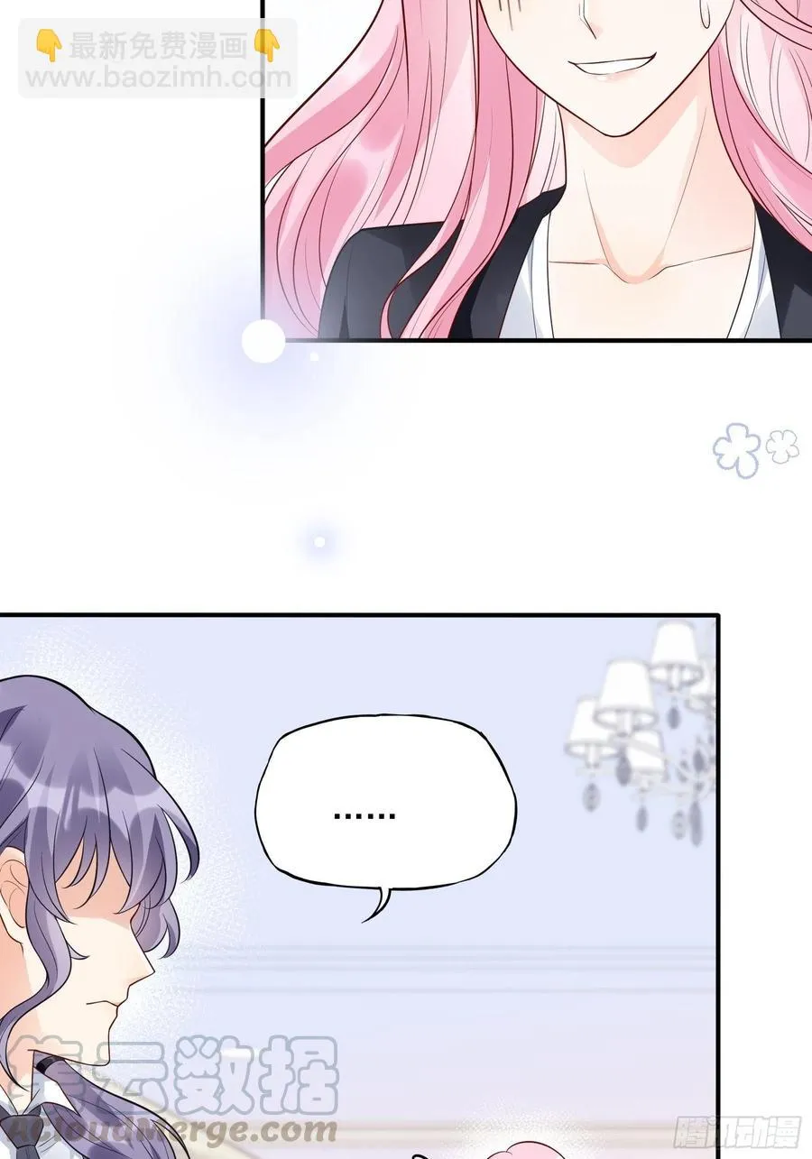 86:方瑜大人请品尝~ 第4页