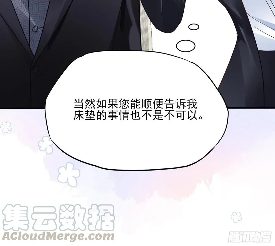 86:方瑜大人请品尝~ 第10页