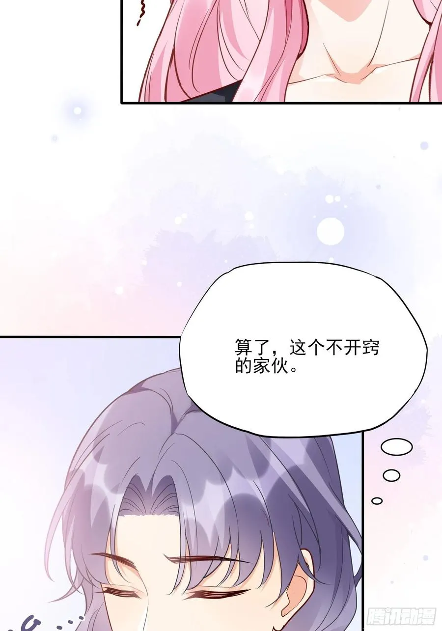 86:方瑜大人请品尝~ 第12页