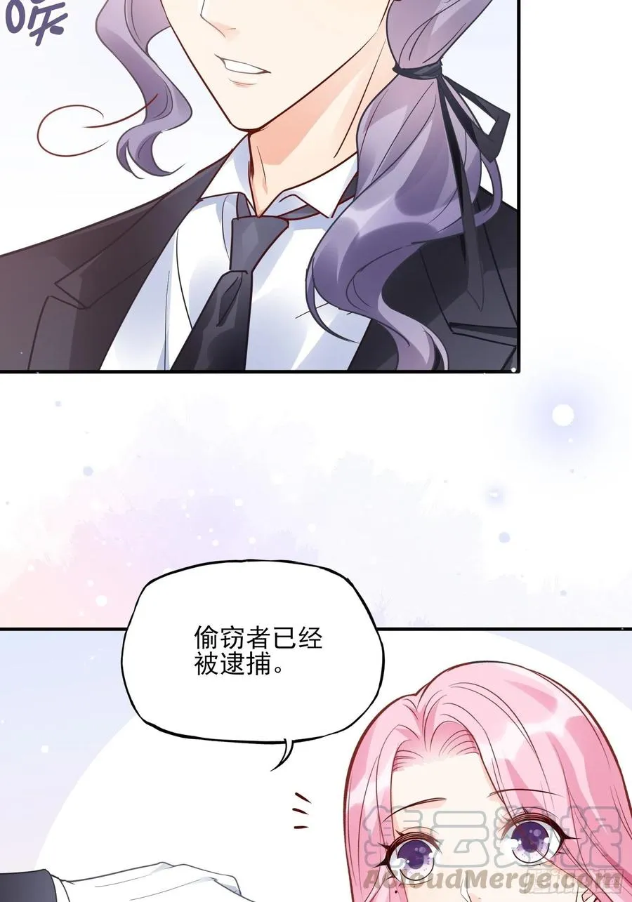 86:方瑜大人请品尝~ 第13页
