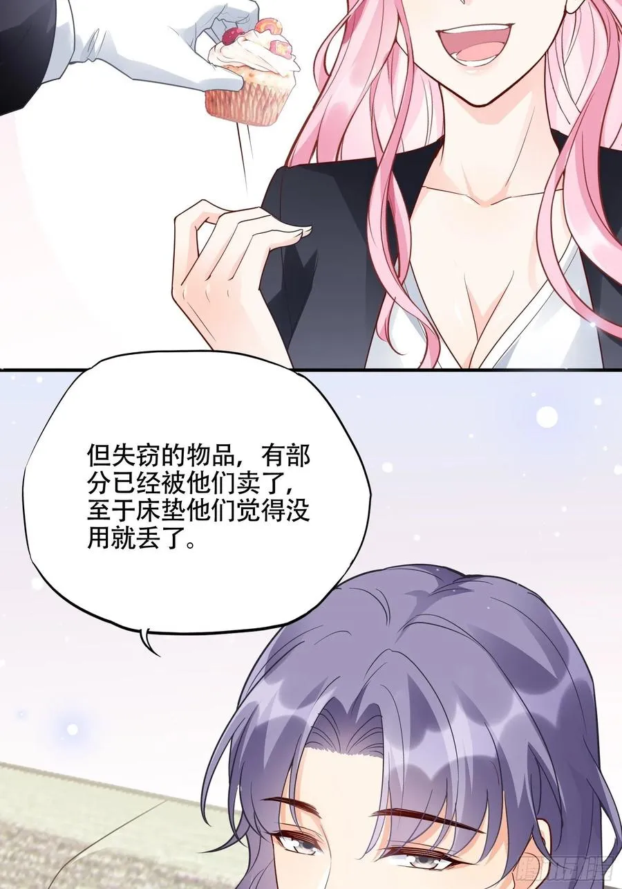 86:方瑜大人请品尝~ 第14页