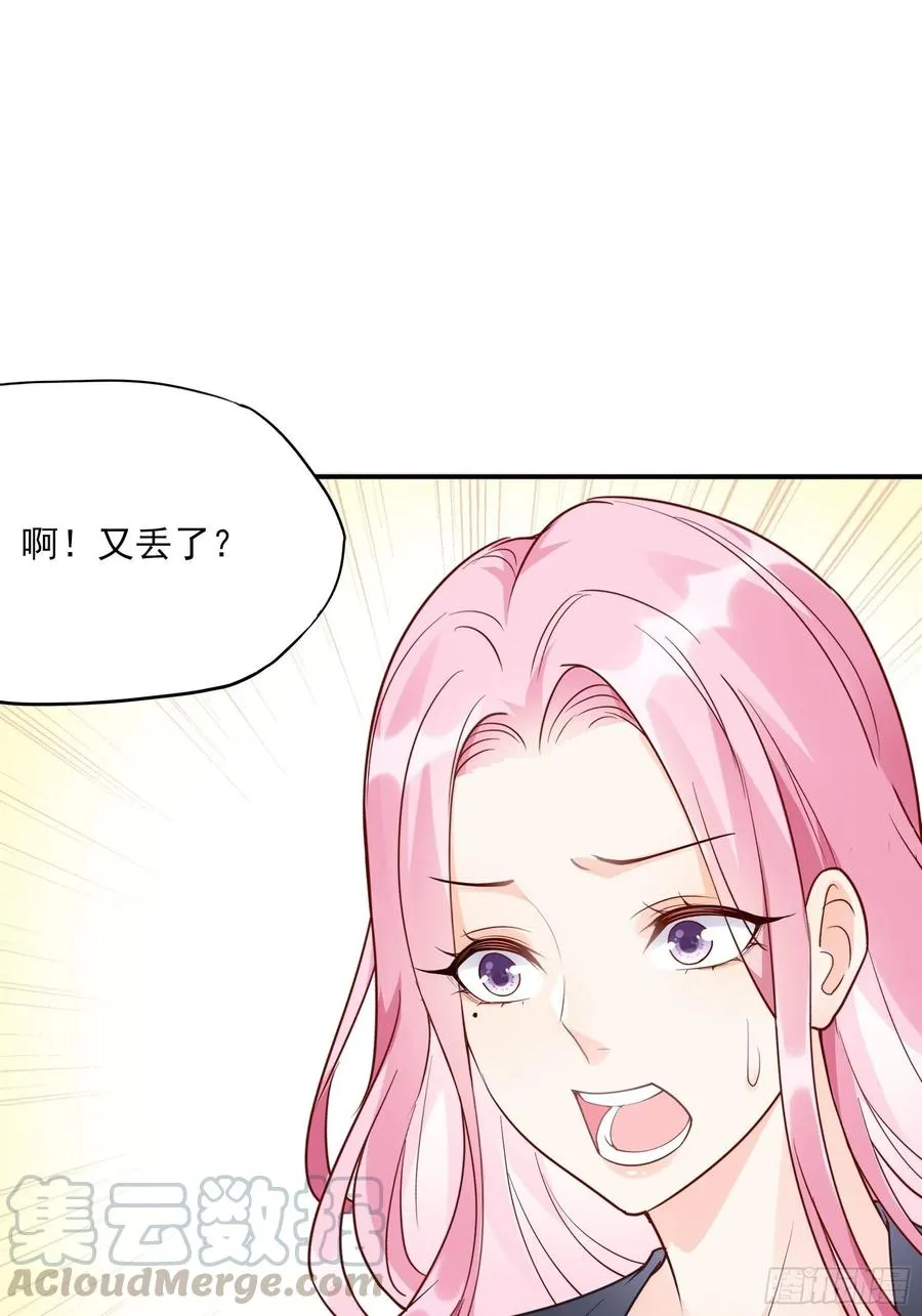 86:方瑜大人请品尝~ 第16页