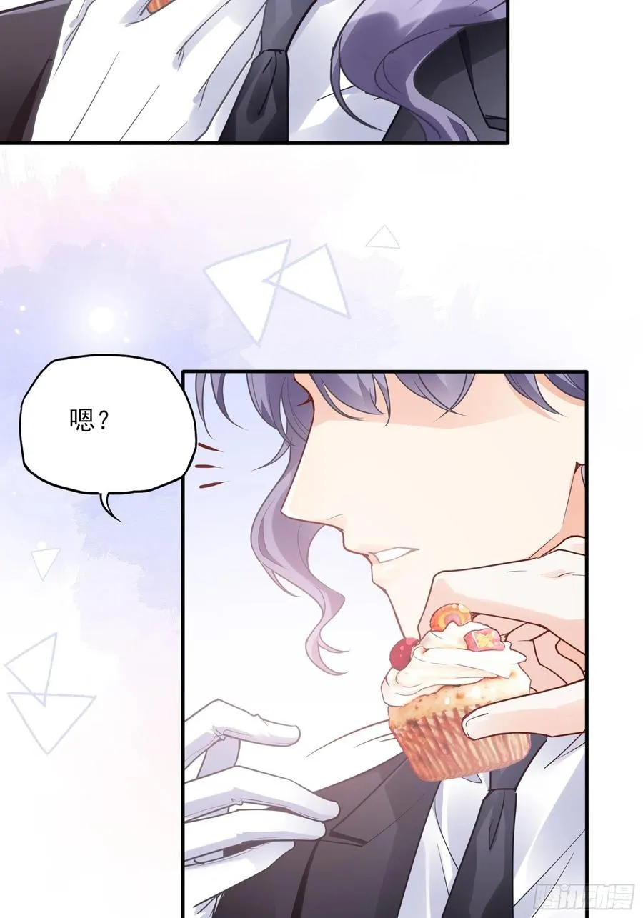 86:方瑜大人请品尝~ 第18页